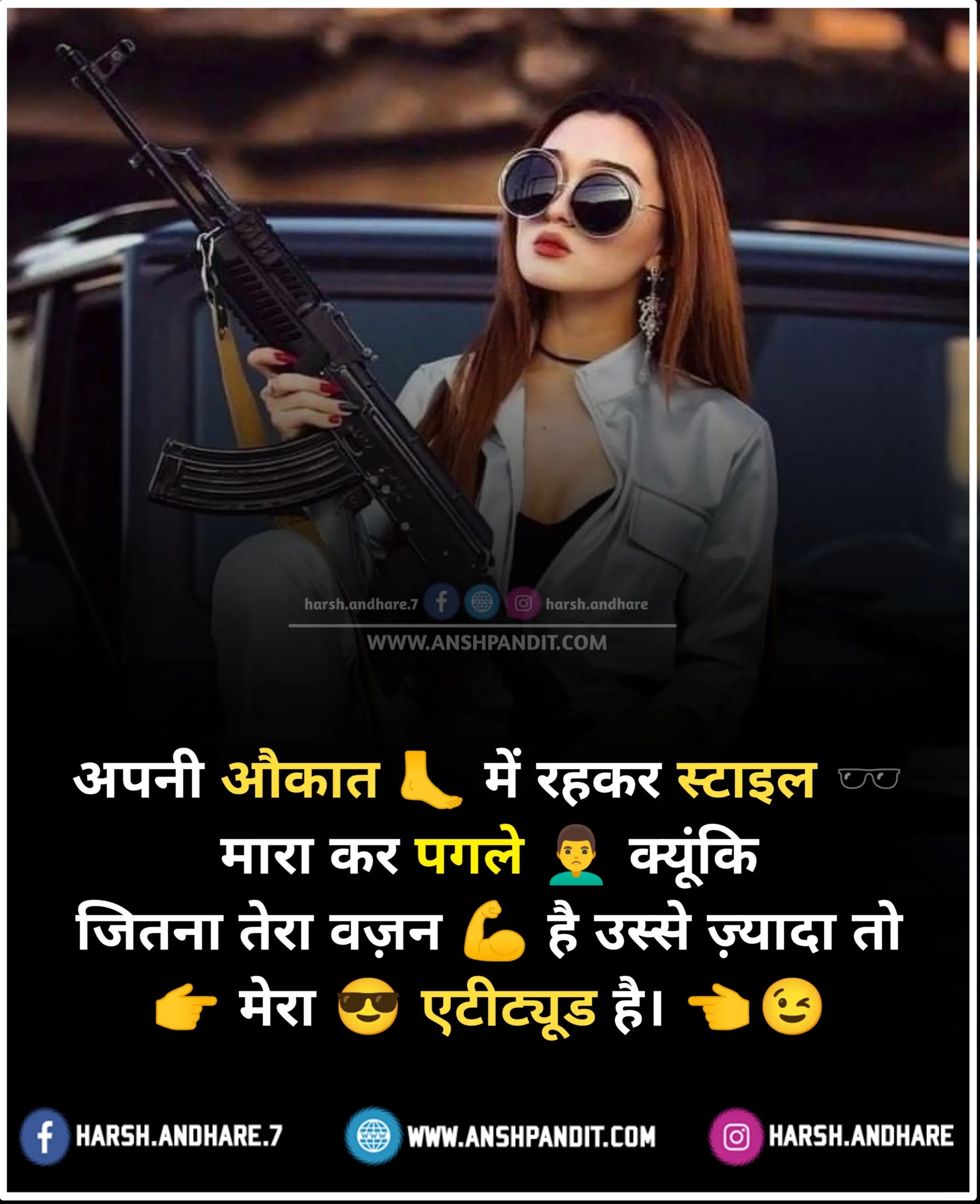 Attitude Status for Girls in Hindi