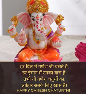 Best wishes for Ganesh Chaturthi | Ganesh Chaturthi wishes 2021