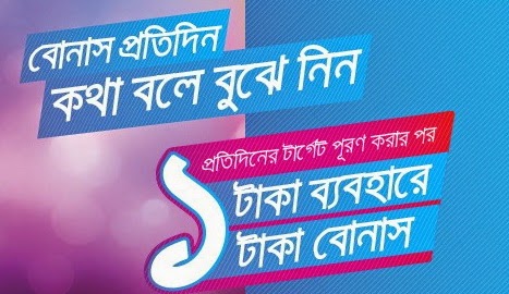 EVERYDAY BONUS OFFER GRAMEENPHONE