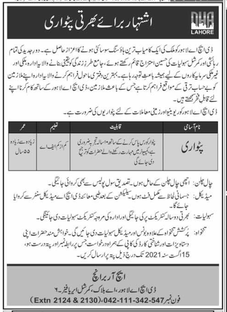 DHA Lahore Jobs 2021 – Defence Housing Authority Jobs