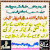 Hazrat Imam Jafer Sadiq a.s, 