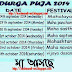 Durga Puja Time Table 2014