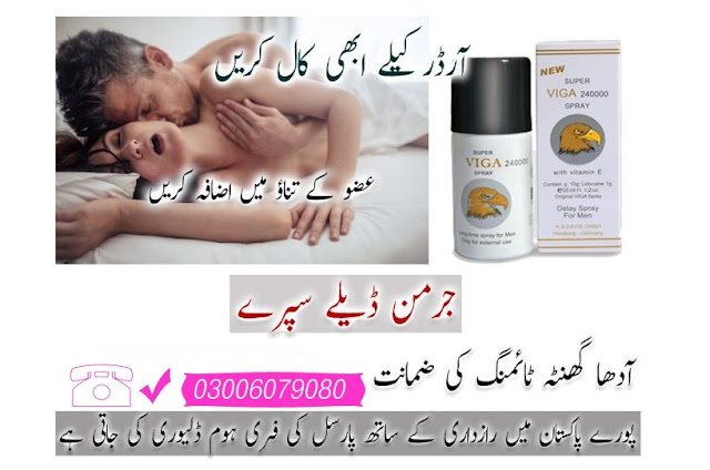 Buy Super Viga 50000 Delay Spray in Pakistan