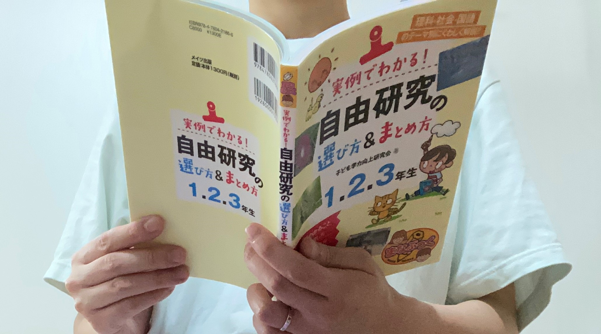 小学生の自由研究 テーマ選びにおすすめの本を紹介します 定番もおもしろいテーマもこれでバッチリ あひるのあしあと