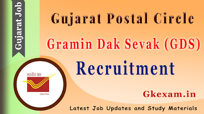 Gujarat Postal Circle Recruitment 2020