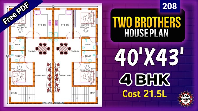 40 x 43 house plan || Two Brother House || Plan No :- 208