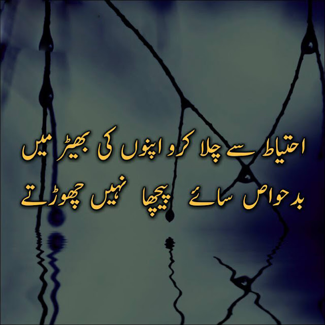 Romantic Poetry Urdu