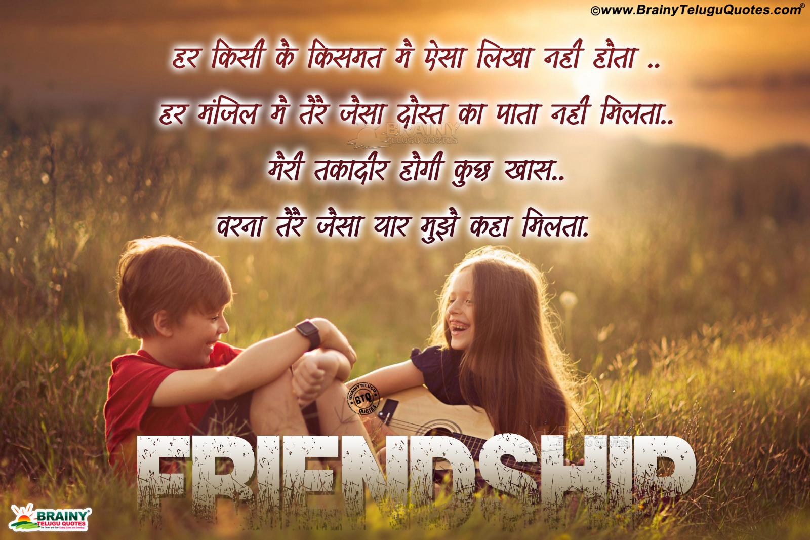 Best Friendship Quotes In Hindi-Inspirational Hindi Dosti Shayari With Cute Friends Hd Wallpaper | Brainyteluguquotes.comtelugu Quotes|English Quotes|Hindi Quotes|Tamil Quotes|Greetings