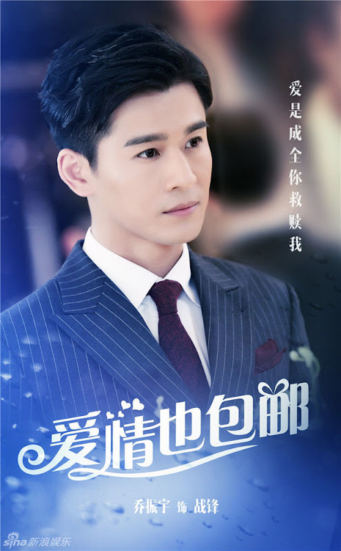 Love Express China Drama