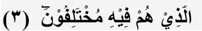 An Naba’ Ayat 3 Tulisan Latin, Tafsir dan Terjemahnya