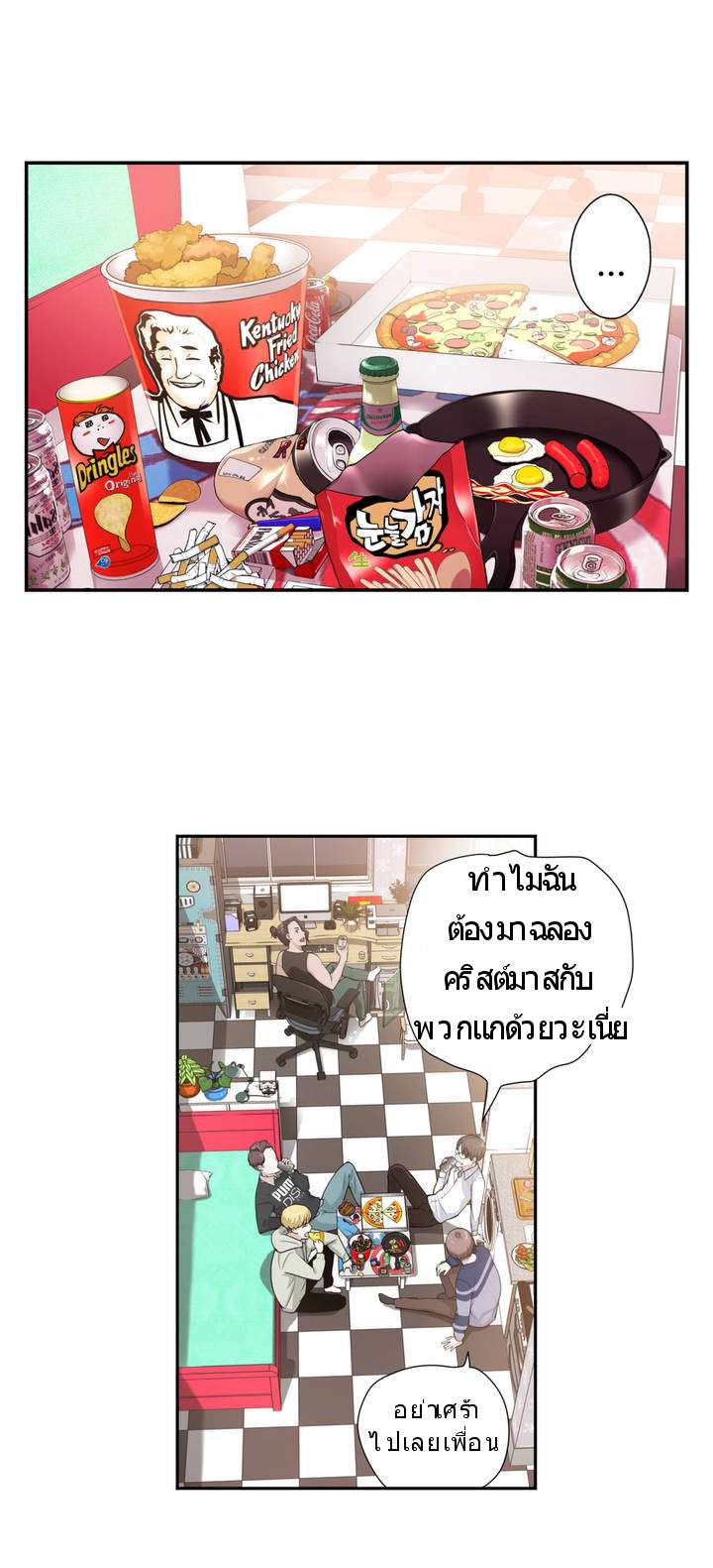 อ่าน: Tissue Thief ตอนที่ 1 | Read Manga: CuManga.com
