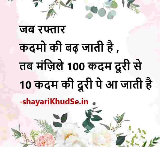 shayari on success photo in hindi, shayari on success pics, shayari on success picture, shayari on success pic in hindi