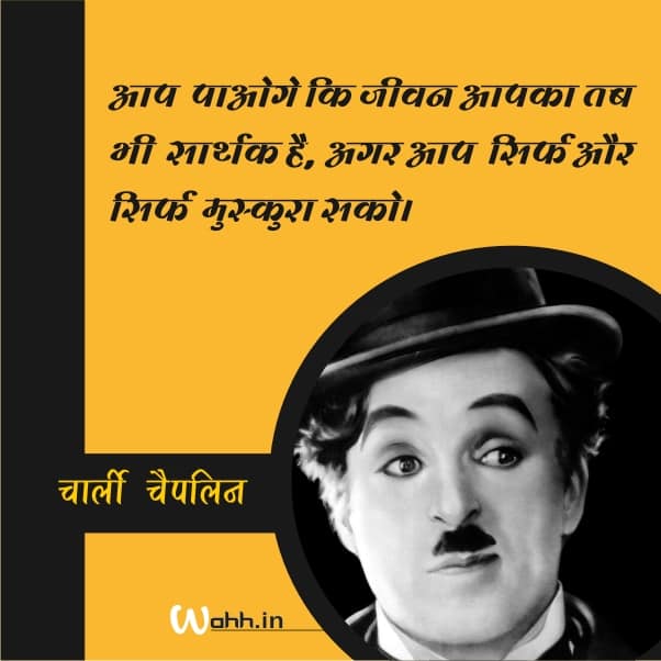 Smile Quotes Images in Hindi