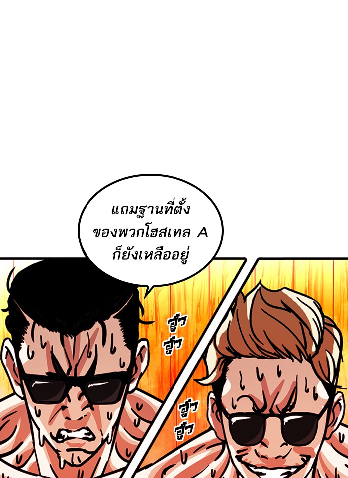 Lookism ตอนที่ 231