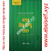 এবার ভিন্ন কিছু হোক বই PDF আরিফ আজাদ | Ebar Vinno Kichu Hok pdf eboiself Arif Azad