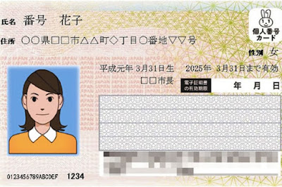 My Number