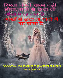 love shayari (2019) love shayari in hindi-love sad shayari,hindi shayari love sad sad shayari in hindi for girlfriend sad shayari status,very sad shayari,beautiful hindi love shayari,sad love shayari in hindi for boyfriend, sad shayari in hindi for life,shayari hindi sad shayari in english