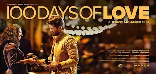 100 days of love malayalam, 100 days of love movie, 100 days of love full movie malayalam hotstar, 100 days of love trailer, 100 days of love cast, 100 days of love watch online, 100 days of love full movie, 100 days of love review, 100 days of love, 100 days of love movie download, 100 days of love songs, 100 days of love imdb, mallurelease