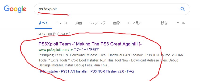 Yyoosskのメモ Ps3 バージョン4 86の本体にcfwを導入する方法