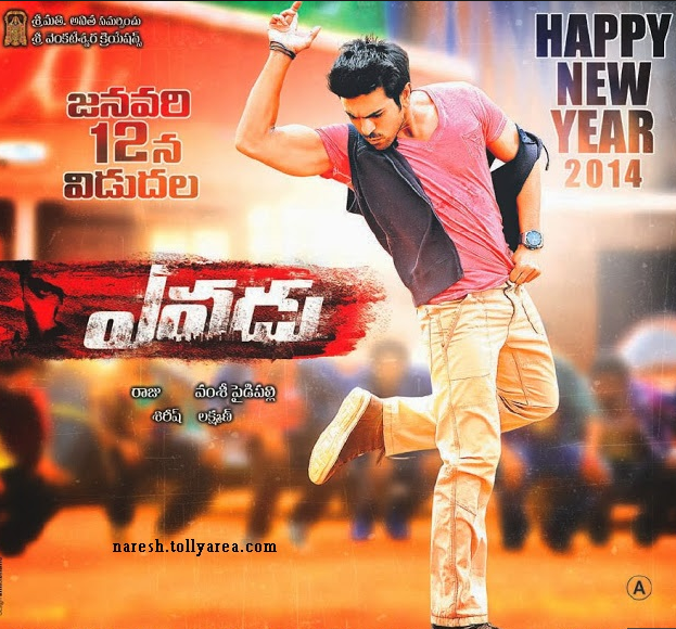 Yevadu 2014 Telugu HD Full Movie Free Download 