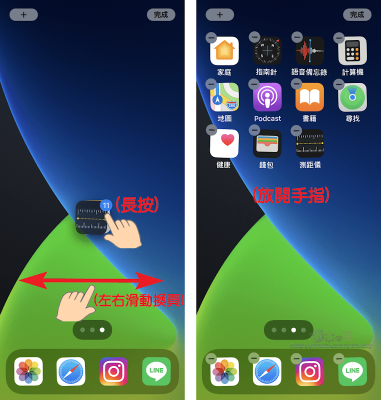 iPhone 快速整理桌面圖示