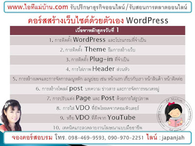 เคล็ดลับการขายของออนไลน์,โปรโหมดเพจฟรี,ไอทีแม่บ้าน, itmaeban, itmeaban, taladitmaeban, เรียนเฟสบุค, สอนเฟสบุค, เฟสบุค