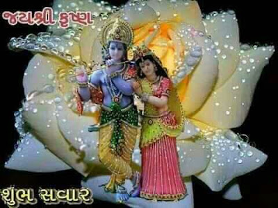 Good Morning Radhe Krishna Images Collection