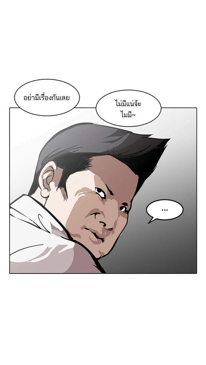 Lookism ตอนที่ 124