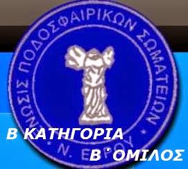 Β' ΚΑΤΗΓΟΡΙΑ ΕΠΣ ΕΒΡΟΥ, Β' ΟΜΙΛΟΣ  ΑΠΟΤΕΛΕΣΜΑΤΑ ΒΑΘΜΟΛΟΓΙΑ