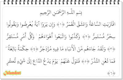 surah Al-Qamar