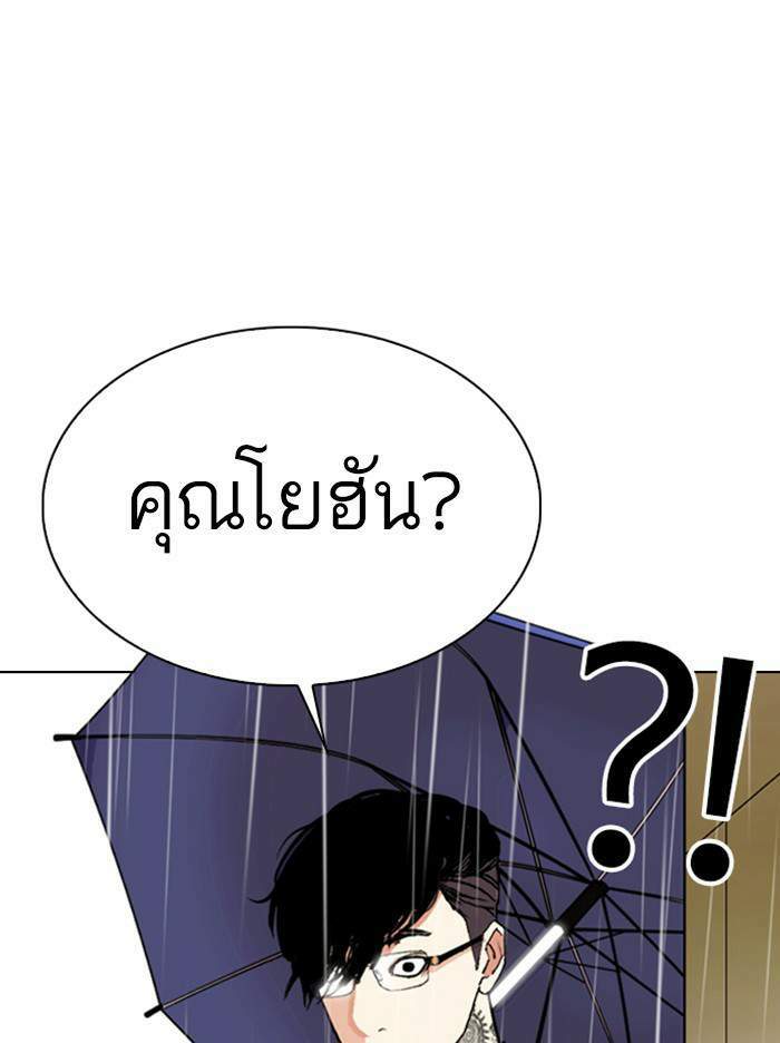 Lookism ตอนที่ 335