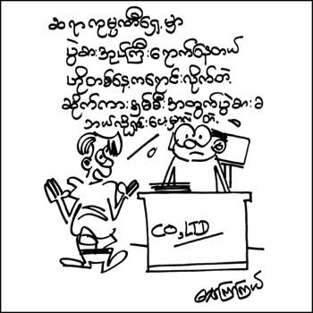 myanmar cartoons