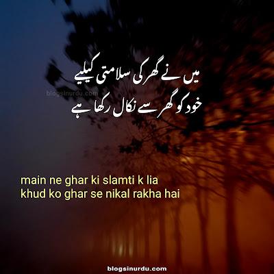 Best Death Poetry in Urdu