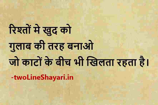 life quotes pic, life quotes pic in hindi, life quotes pictures download