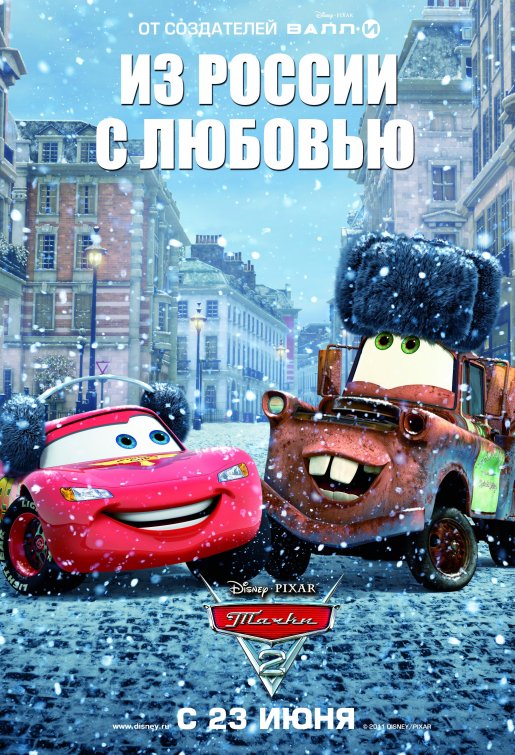 Cars 2 Russian Posters