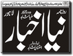 Daily Naya Akhbar Urdu Newspaper