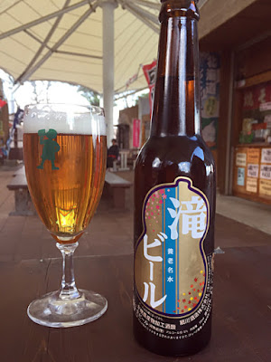 滝ビール