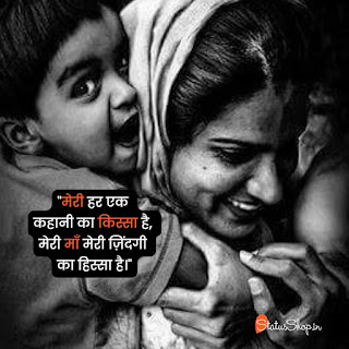 Miss-You-Maa-Quotes-in-Hindi