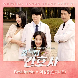 Lee Sung Jong – Beside Me (Mysterious Nurse OST Part 1) Lyrics