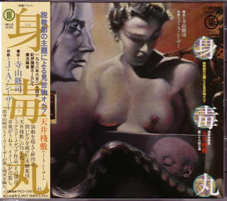 J.A. Caesar & Shirubu “Shin Toku Maru”1978 Japan Psych Rock,Soundrack,Theatrical (Top 50 Japan Rock Albums by Julian Cope)