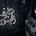 "مسلسل" ساحرة الجنوب 2 الحلقة 28