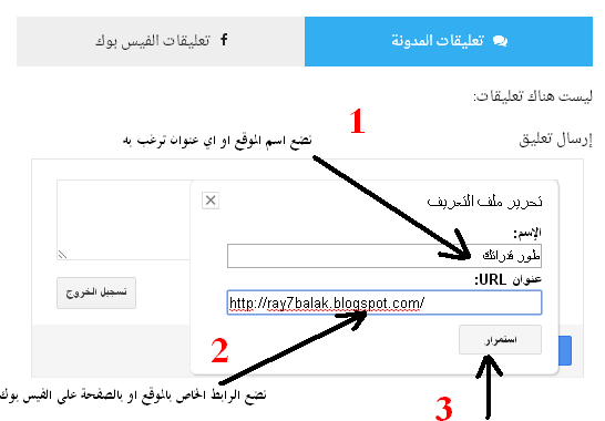 قم بوضوع اسم موقعك في خانة الاسم