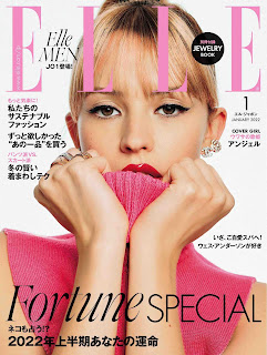 Elle Japan January 2022 エル ジャポン