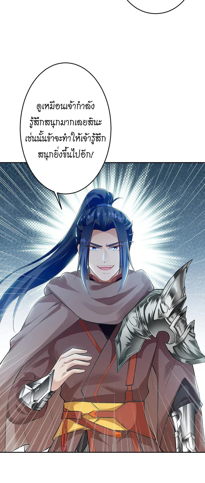 Against the Gods อสูรพลิกฟ้า ตอนที่ 362