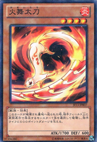 300px-FireDanceLongsword-JF13-JP-NPR