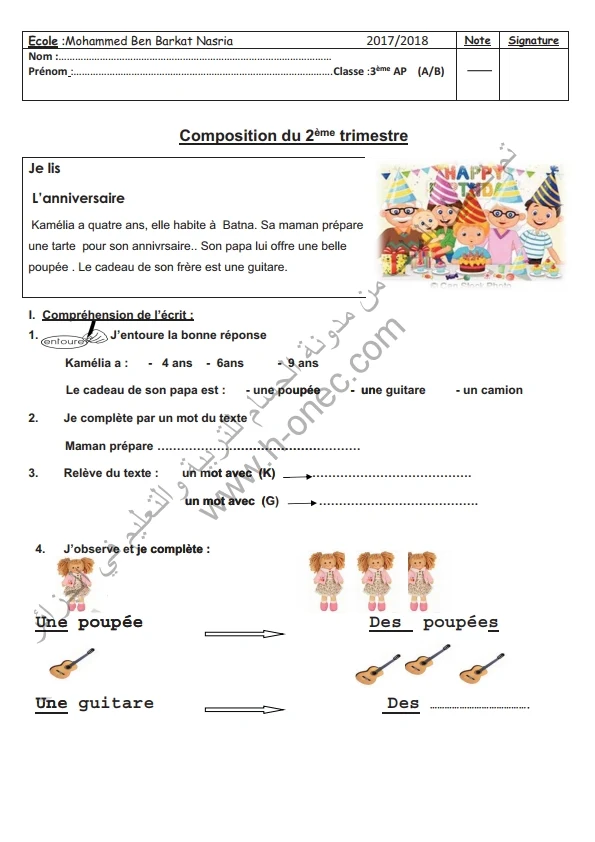 نماذج اختبارات السنة الثالثة ابتدائي مادة اللغة الفرنسية الفصل الثاني الجيل الثاني