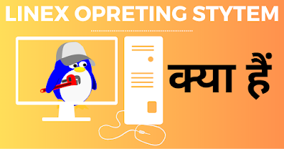 Linux Operating System Kya Hai