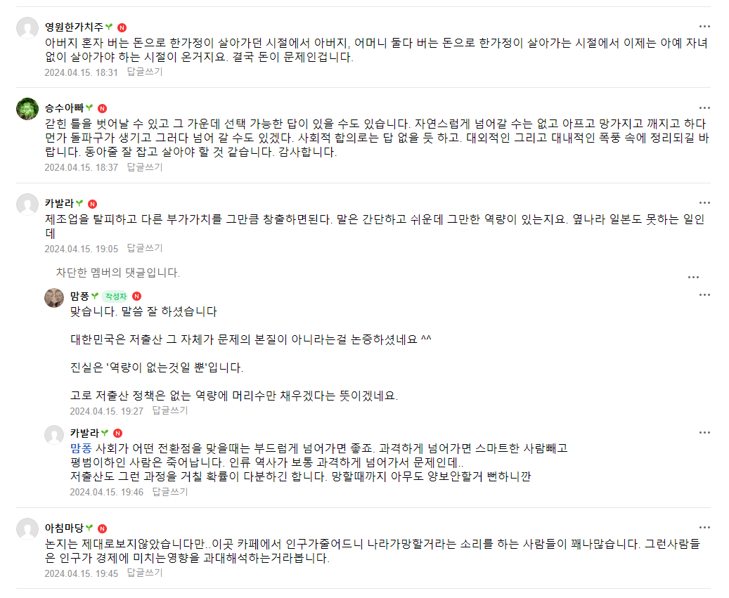 가투소 댓글