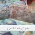 خاص بالمغاربة: 100 او 200 درهم تساوي 5000 درهم 