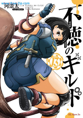 不徳のギルド raw 第01-13巻 [Futoku no Guild Vol 01-13]